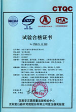 阳泉电力变压器检测合格报告