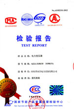 阳泉电力变压器检测报告